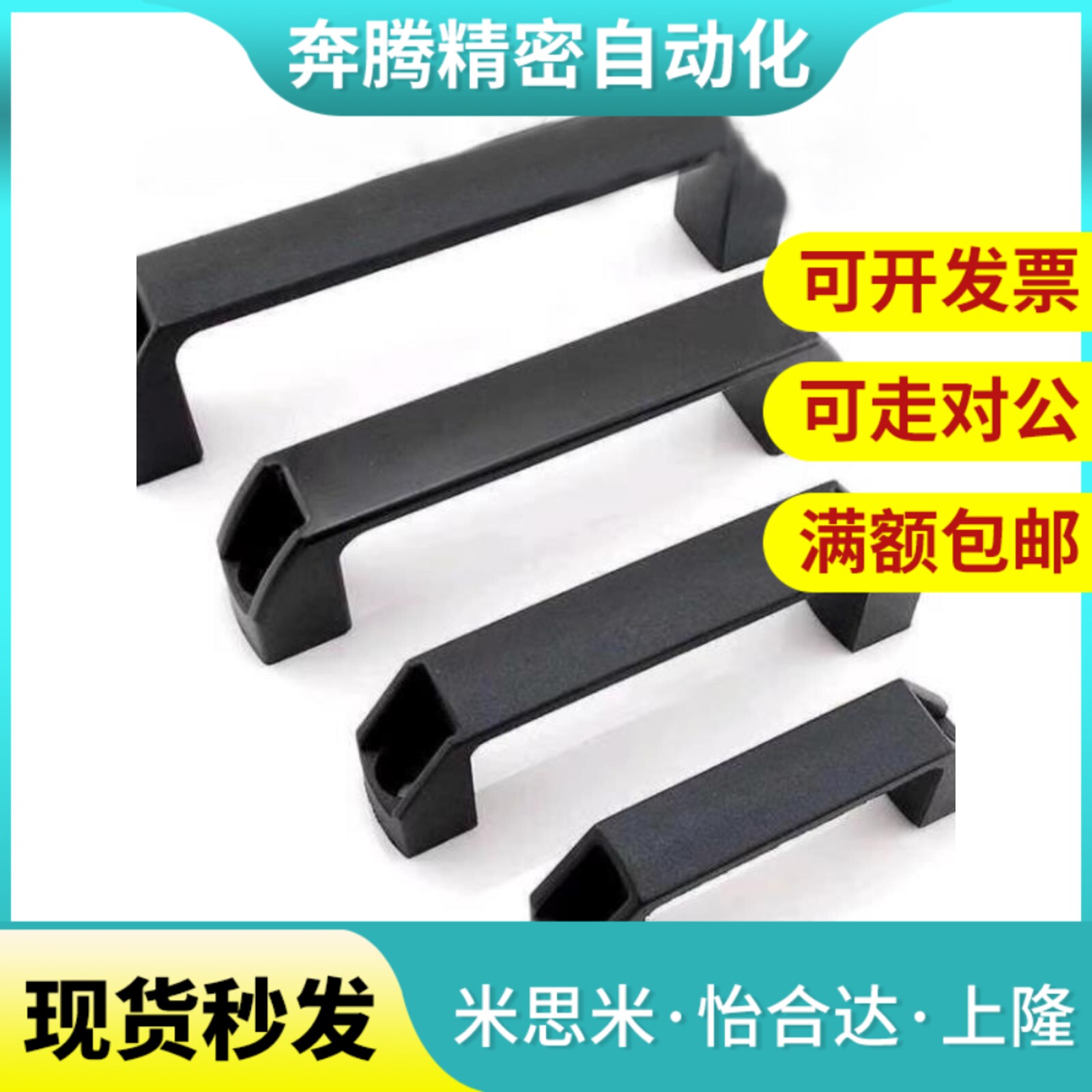 把手欧标铝合金型材专用