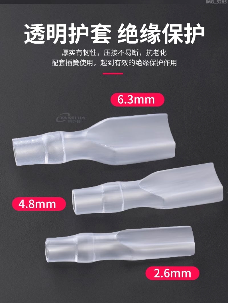 德国进口插簧接线端子护套插片开关铜接插件2.84.86.3mm插拔式公