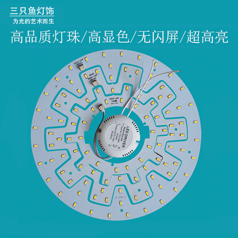 环形吸顶灯改造板装芯圆