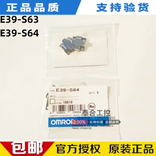 S64 S63 光电传感器安装 支架 ST1 全新库存现货 狭缝E3T E39