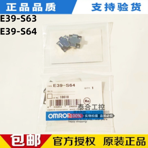 全新库存现货 E39-S63  E39-S64 光电传感器安装支架/狭缝E3T-ST1