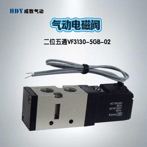 电磁阀 两位五通气动换向阀气阀VF3130-5GB-02控制阀AV220V/DC24V