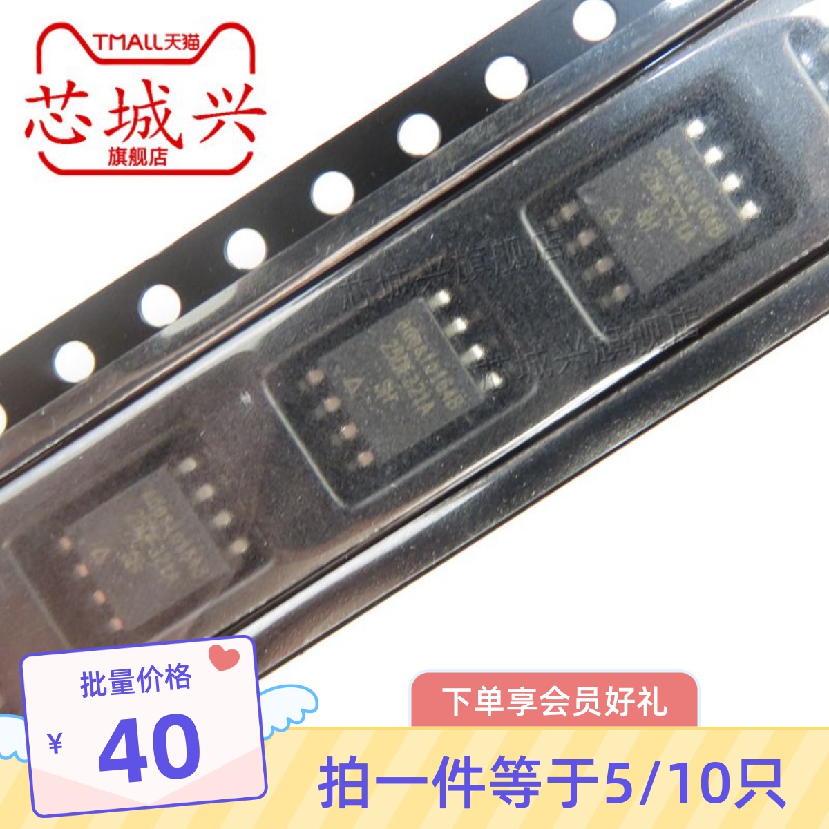 原装贴片串行存储器芯只