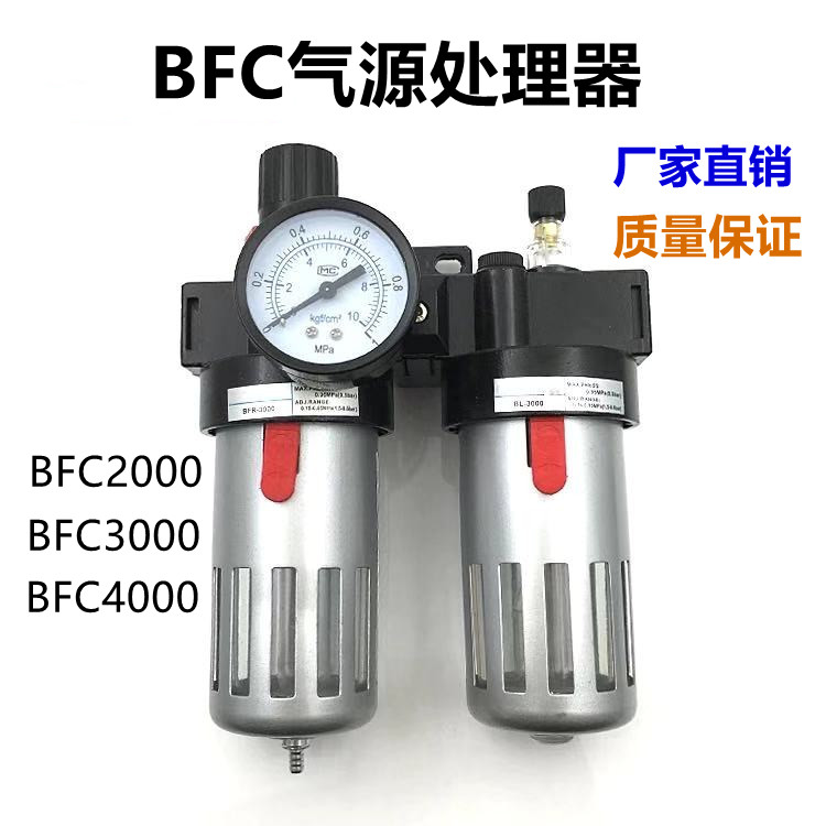 气源处理器过滤二联件调