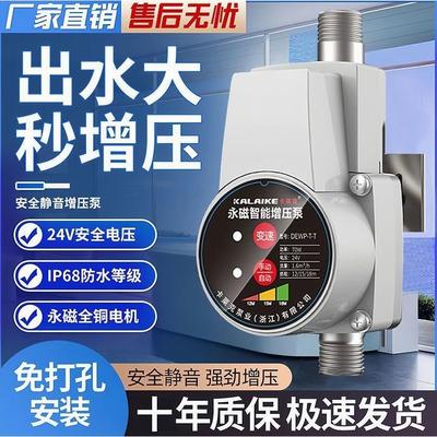 家用全自动增压泵热水器