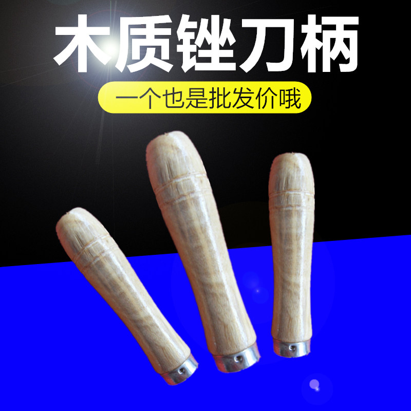 木柄普通硬杂木木柄锉刀柄塑柄五金手柄木柄钢锉锉刀专用木把锉刨