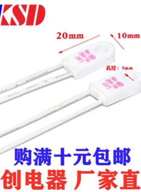 RF陶瓷温度保险丝RH15A 250V 95 115 125 130 135 150 180 230度