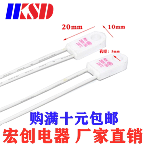 RF陶瓷温度保险丝RH15A 250V 95 115 125 130 135 150 180 230度