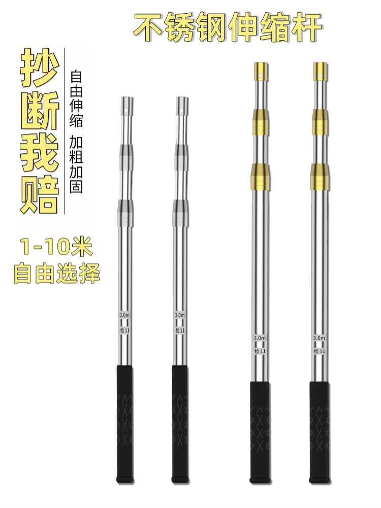万能不锈钢伸缩杆加厚米
