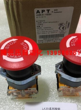 APT上海二工 LA39-A1-10Z2/r LA39-A1-11Z/R 急停按钮 红色
