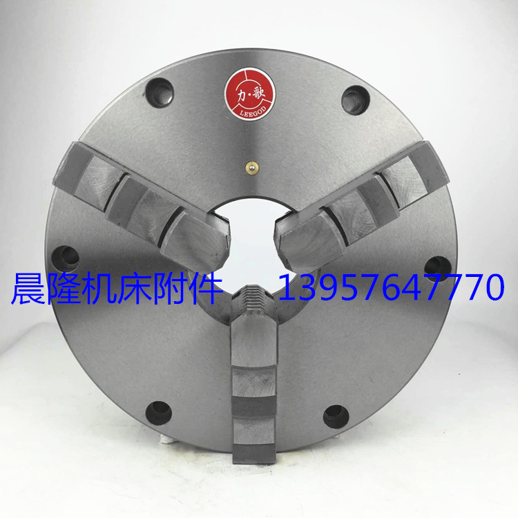 浙江力歌牌三爪卡盘前穿