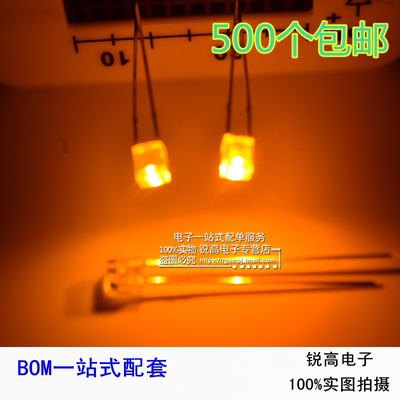 锐高白发黄灯方形光二极