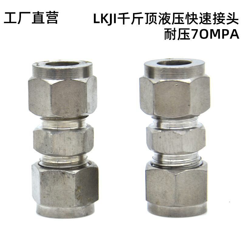 304不锈钢卡套接头二通单卡直通中间等径变径双卡铜管钢管接头·