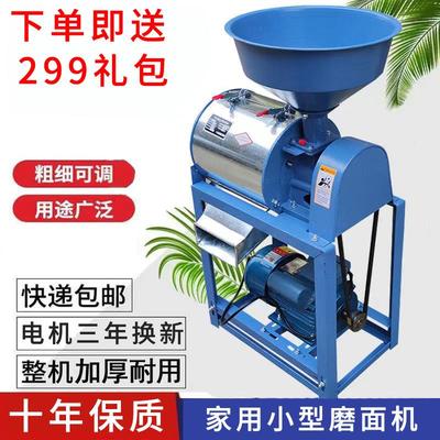 磨面机家用小型电动全自
