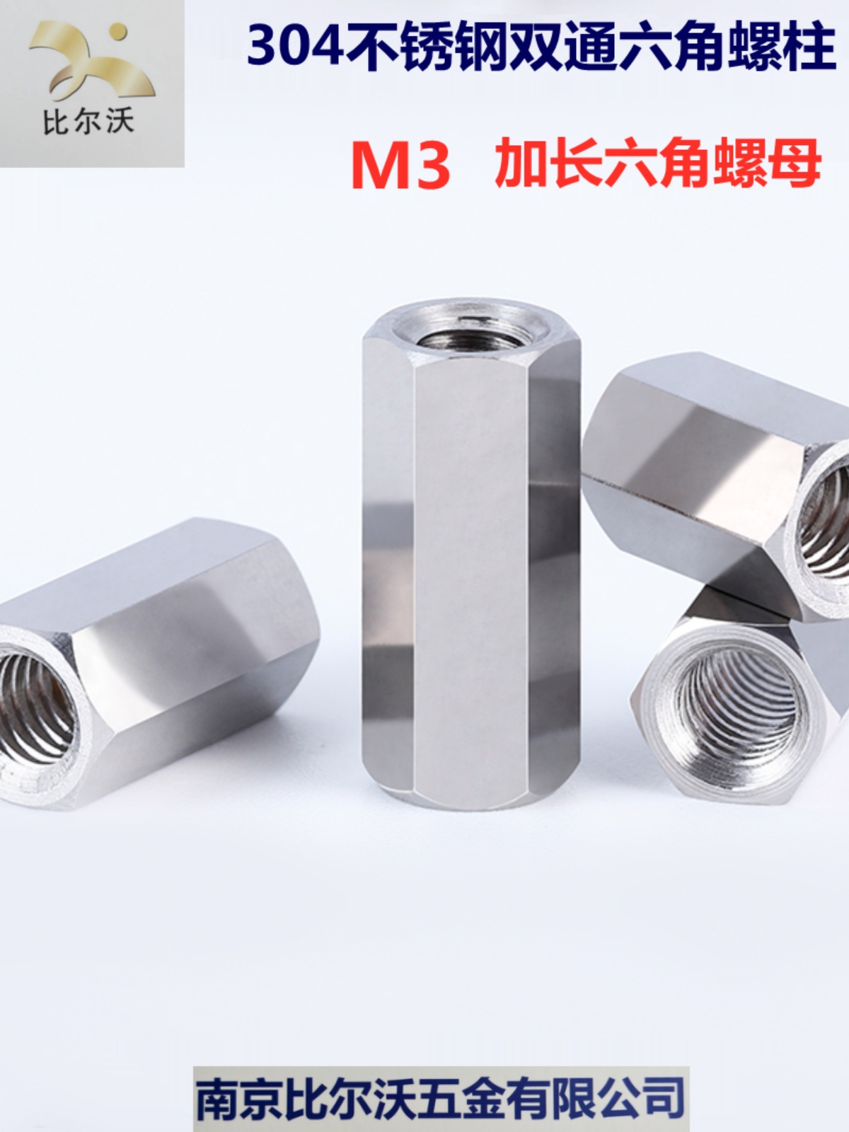 304不锈钢双通六角螺柱加长六角螺母铜柱隔离柱接线螺柱支柱M3