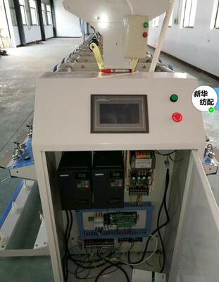 厂家直销高速并纱机槽筒可直连单锭单控断纱自停高并机