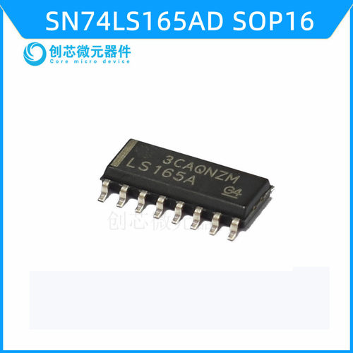 全新 SN74LS165AD 74LS165A LS165A SOP16 差分 逻辑 移位寄存器