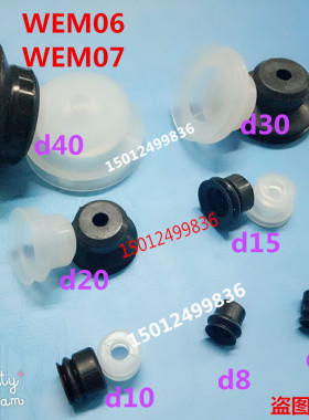 怡合达型真空吸盘WEM07-d20 WEM06-d6 d8 d10 d15 d20 d30 d40 4