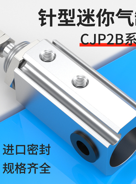 SMC型气动针型迷你气缸大全CJP2B6/CJP2F-25-30D-35D-40D底座支架