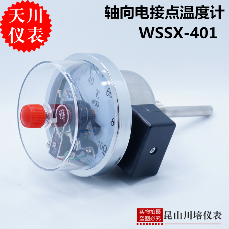 轴向电接点双金属温度计,表0-50,100,200,300度上海天川WSSX-401