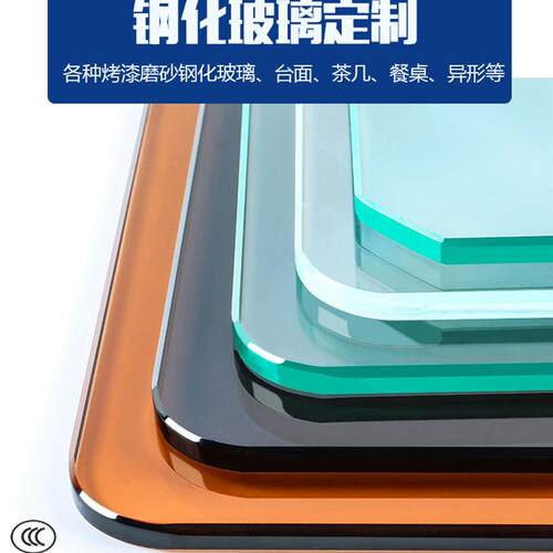 至钢化玻璃茶几餐桌面长