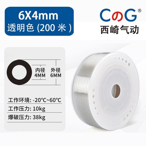 PU气管8mm 气泵空压机透明1t2*8抗高压8*5气管 10*6.5/6*4气动软