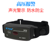 铱泰ETCR1860C手腕式 近电高压报警器500KV低压声光报警验电器1880