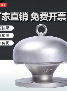 304不锈钢阻火透气帽油库TQM阻火器加油站油罐不锈钢呼吸阀放气阀