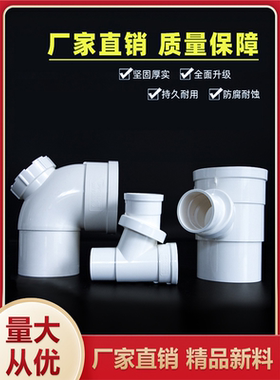 内插弯头带口PVC旋转直接360旋转三通110万向弯头排水管件50 75