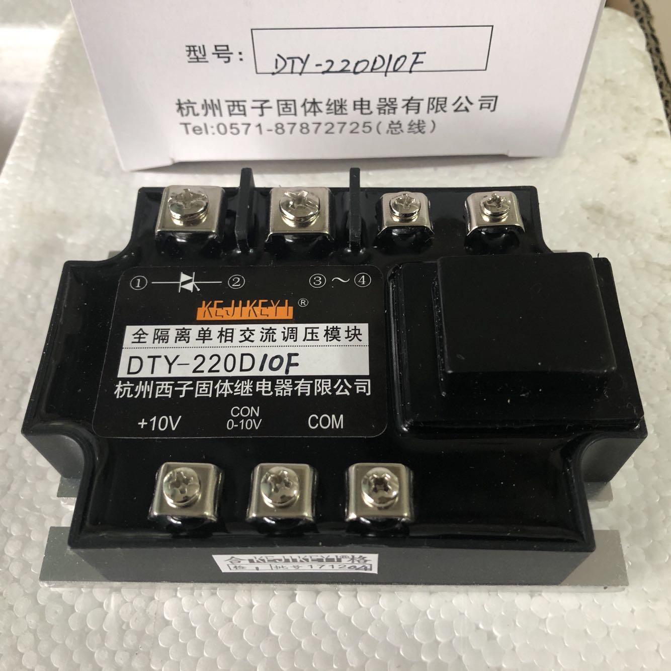 KEJIKEYI杭州西子 DTY-220D10F 全隔离单相交流调压模块0-10V