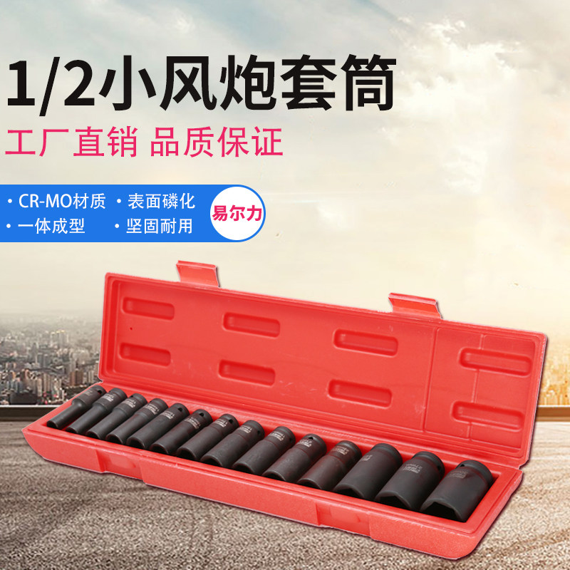 1/2套装加长小风炮套筒头电动扳手风动六角气动头大飞8-38mm,工业油品/胶粘/化学/实验室用品,烧杯/烧瓶,淘宝优惠券,粉丝福利购,淘宝优惠卷