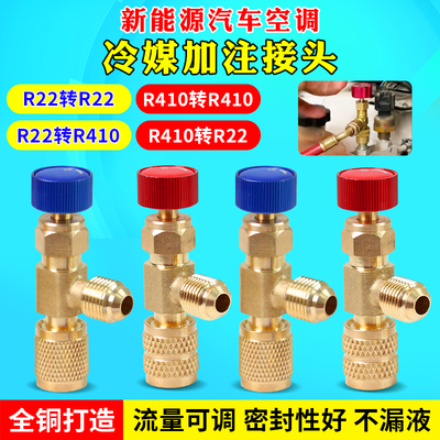 电动汽车充氟接头专用安全阀新能源汽车空调冷煤加液开关阀R22R41