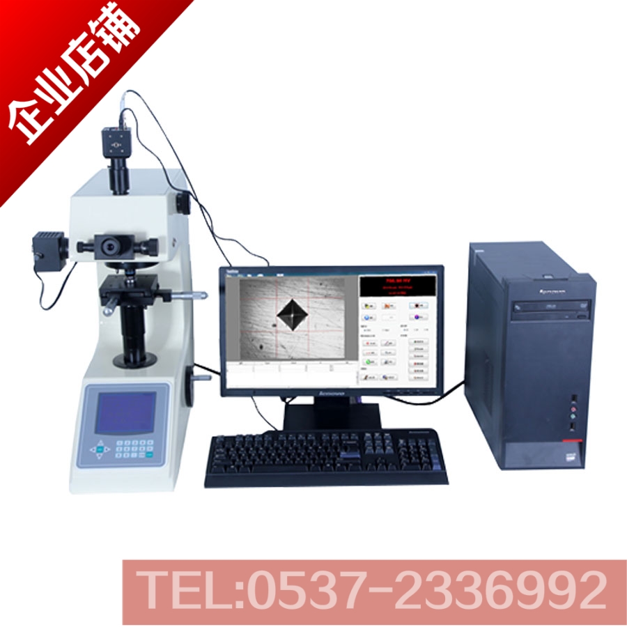 维氏图像处理系统显微硬