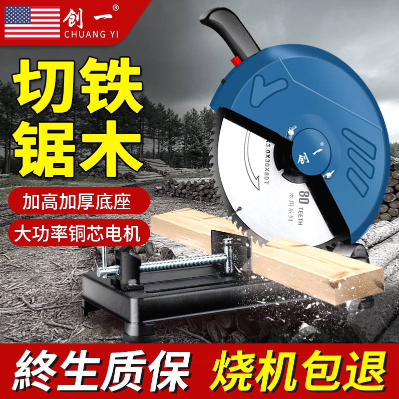 德国进口美国钢材切割机355多功能小型家用木材切割机大功率金属