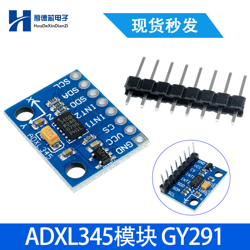 三轴重力加速度倾斜角传