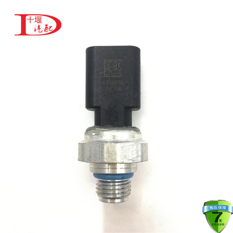 4358810 适配东风天龙ISDE机油压力传感器机油压力感应塞 4921517,农用物资,苗木固定器/支撑器,淘宝优惠券,粉丝福利购,淘宝优惠卷