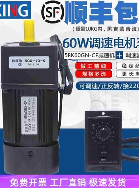 包邮60W220V齿轮调速/减速电机5RK60GN-CF 可逆电机铜线马达 220V
