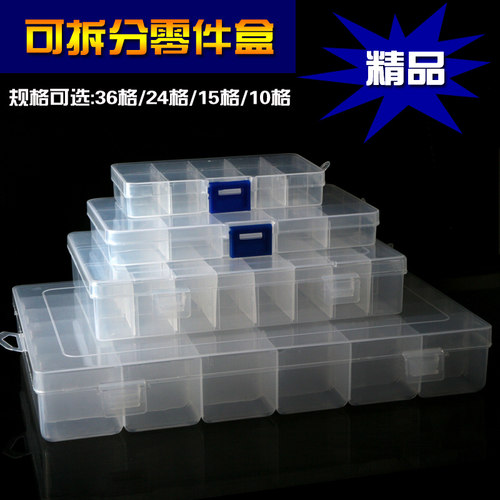 格元件盒电子零多功能塑