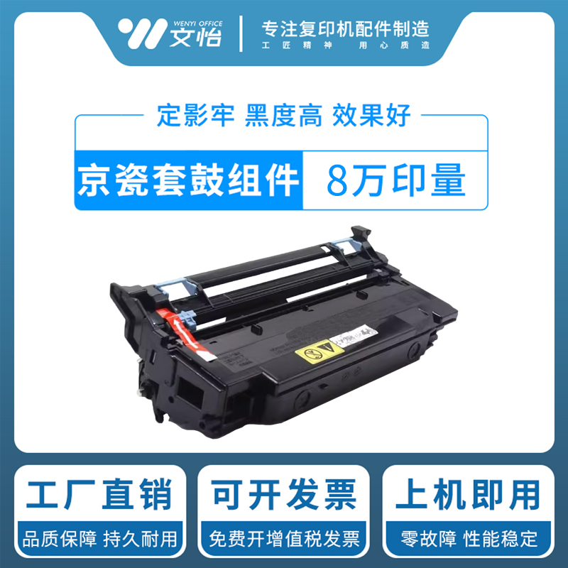 适用京瓷DK-1153套鼓M2135dw P2235dn M2635DN硒鼓架1183感光组件