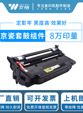 适用京瓷DK-1153套鼓M2135dw P2235dn M2635DN硒鼓架1183感光组件