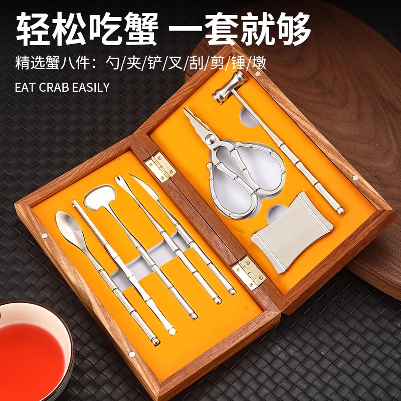 吃大闸蟹工具蟹八件不锈钢蟹三件蟹剪蟹具家用吃蟹三件套螃蟹工具