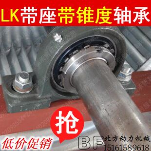 正品LK带座带锥度带紧定套轴承UKP205 P206 P207 P208 P209 P210