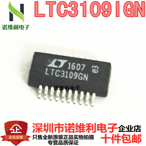 全新原装正品电源管理芯
