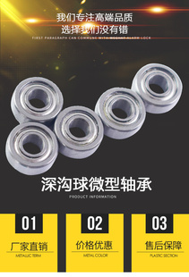 6703 6704 6701 6705ZZ 2RS兩面密封 6702 薄壁微型電機(jī)軸承6700