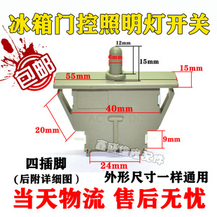 056K GR系列冰箱门开关 CSC 适用LG冰箱6600JR3003G门开关ROHS