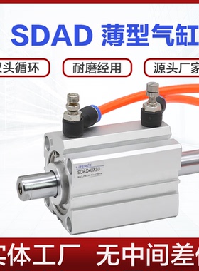 SDAD双出气缸20/25/32/40/50/63/80X20X30X40X50X75SB小型双头轴