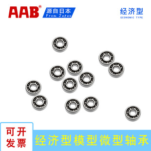微型深沟球轴承向心球电机轴承681X 681XZZ 1.5*4*1.2 1.5*4*2mm