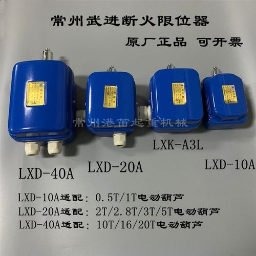 常州武进断火限位器江阴