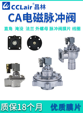 CAC脉冲CA45DD阀CA25 CA20 CA40 CA50MM CA62T010 CA35 CA76MM010