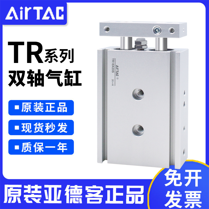 亚德客原装正品双轴杆气